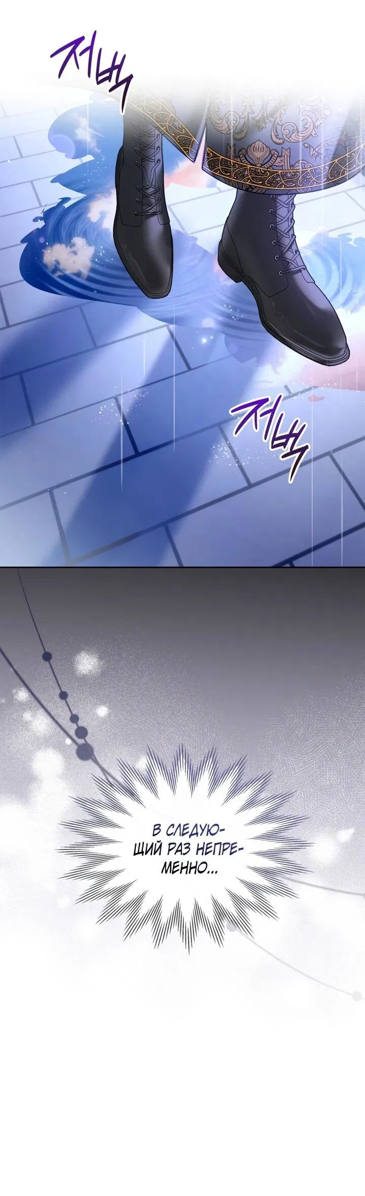 Манга Я была настоящей хозяйкой Эльхейма - Глава 57 Страница 44