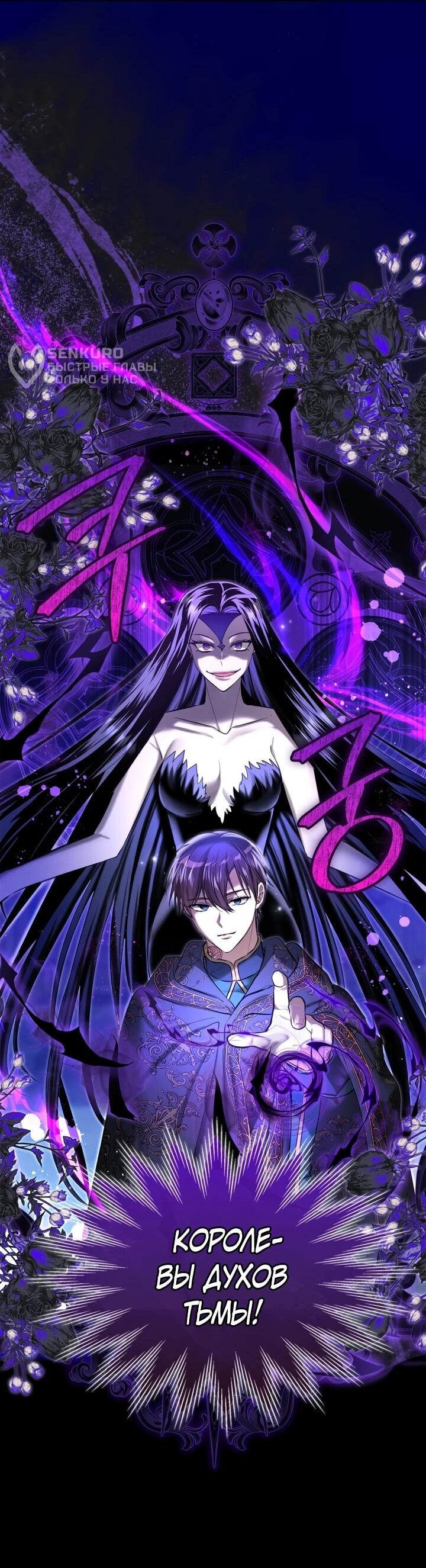 Манга Я была настоящей хозяйкой Эльхейма - Глава 57 Страница 14