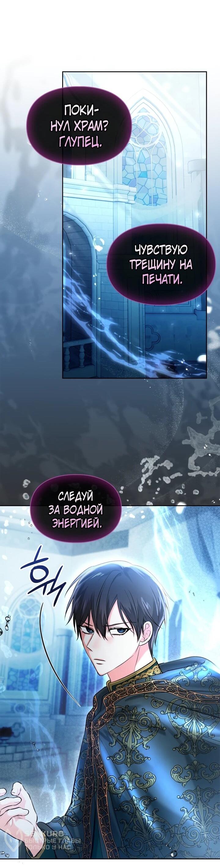 Манга Я была настоящей хозяйкой Эльхейма - Глава 57 Страница 21