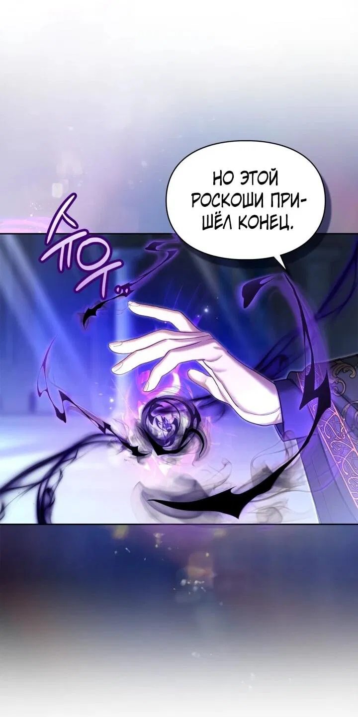 Манга Я была настоящей хозяйкой Эльхейма - Глава 57 Страница 11