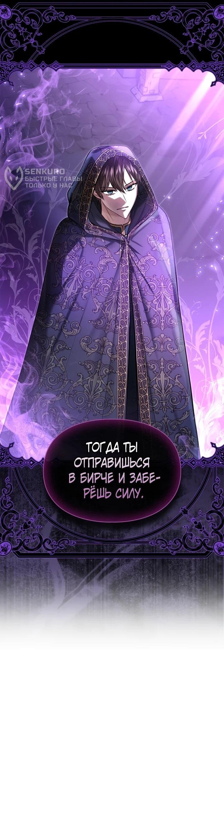 Манга Я была настоящей хозяйкой Эльхейма - Глава 58 Страница 5