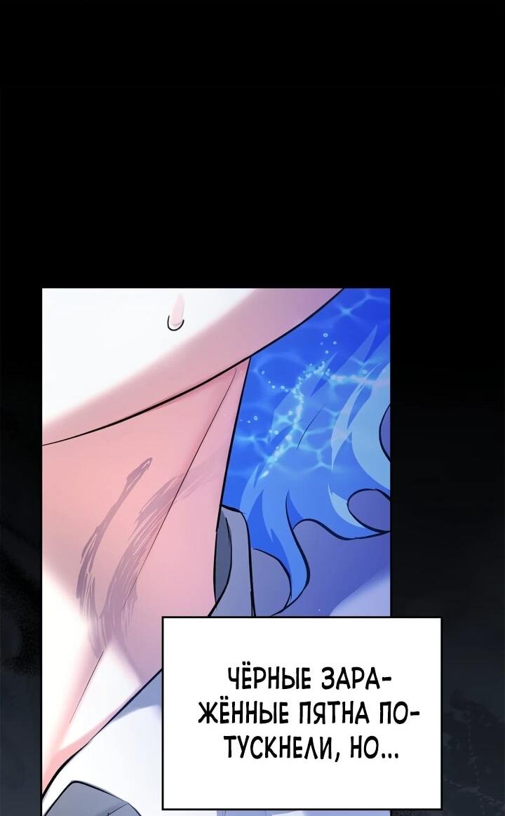 Манга Я была настоящей хозяйкой Эльхейма - Глава 58 Страница 16