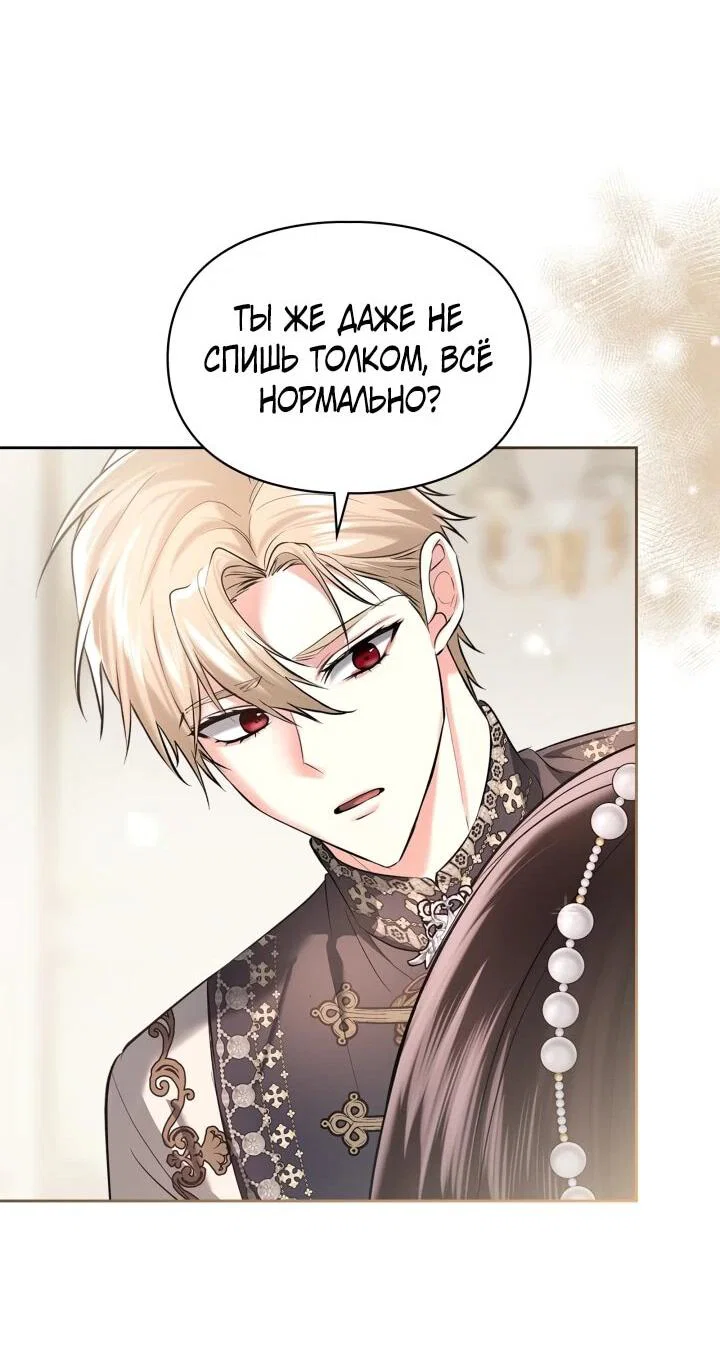 Манга Я была настоящей хозяйкой Эльхейма - Глава 58 Страница 21