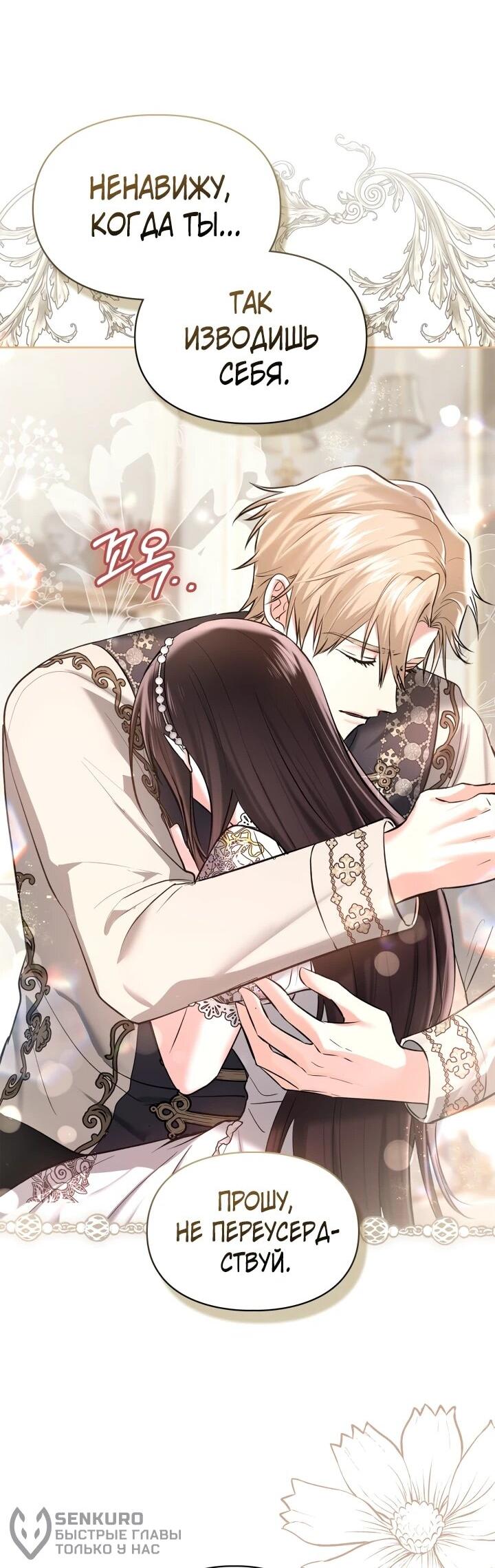 Манга Я была настоящей хозяйкой Эльхейма - Глава 58 Страница 22