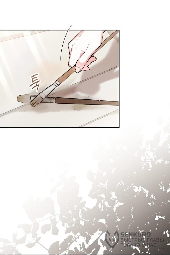 Манга Я была настоящей хозяйкой Эльхейма - Глава 58 Страница 9