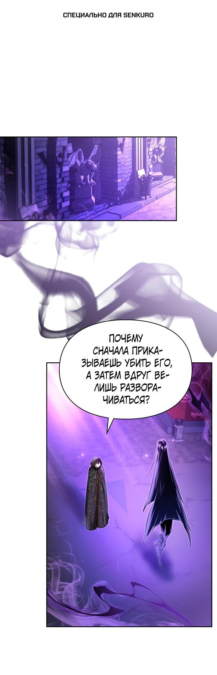 Манга Я была настоящей хозяйкой Эльхейма - Глава 58 Страница 1