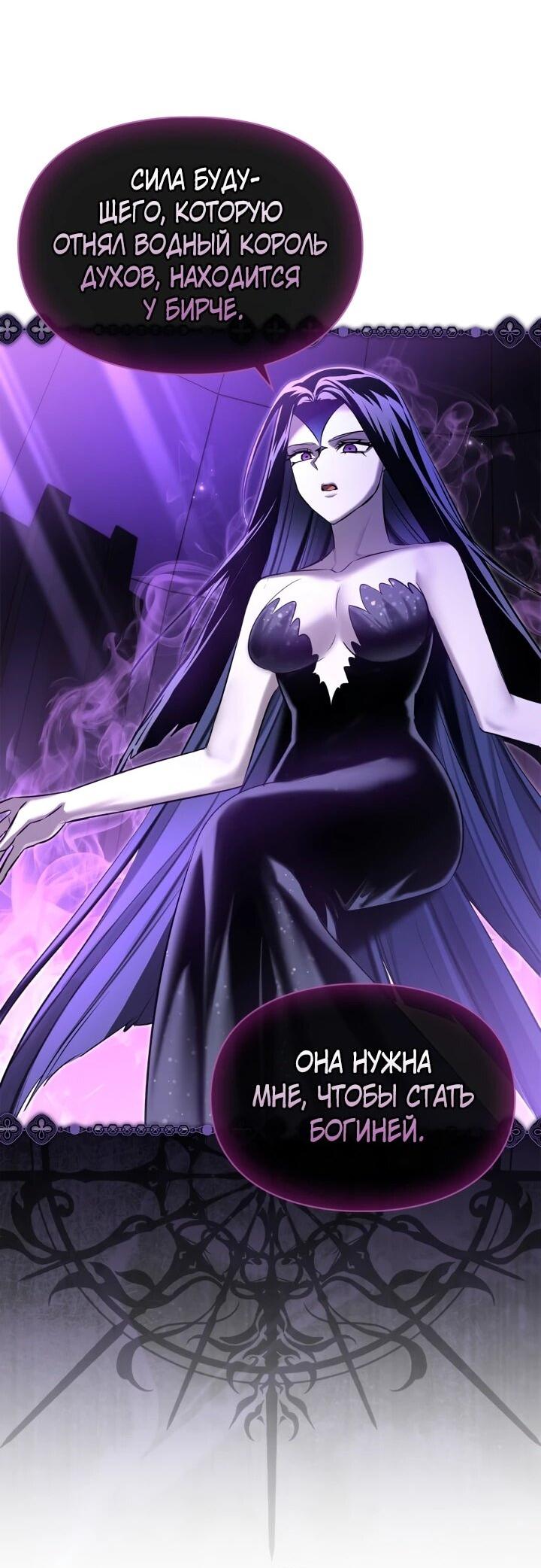 Манга Я была настоящей хозяйкой Эльхейма - Глава 58 Страница 2