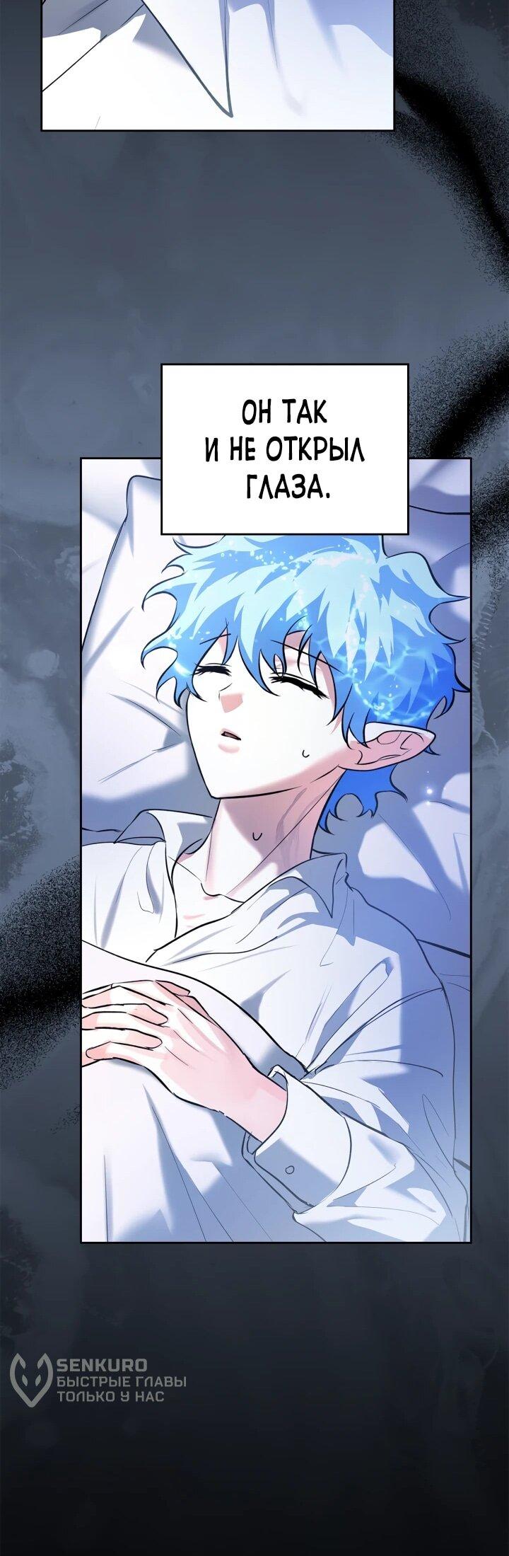 Манга Я была настоящей хозяйкой Эльхейма - Глава 58 Страница 17