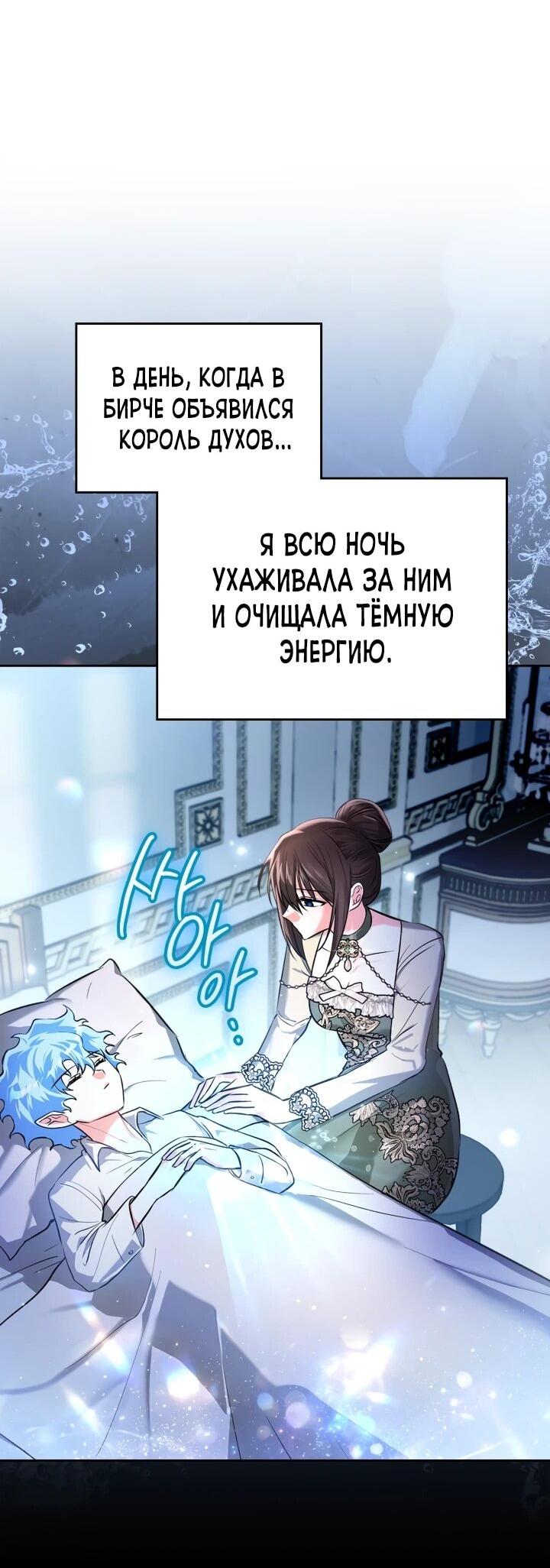 Манга Я была настоящей хозяйкой Эльхейма - Глава 58 Страница 15