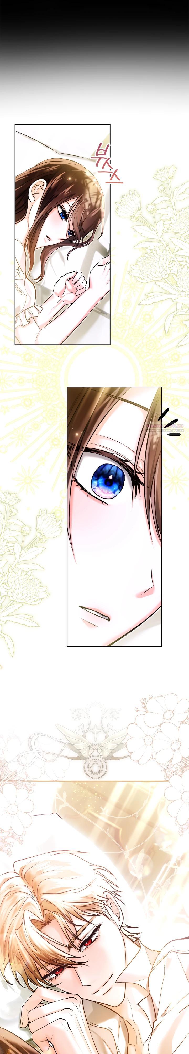 Манга Я была настоящей хозяйкой Эльхейма - Глава 63 Страница 18