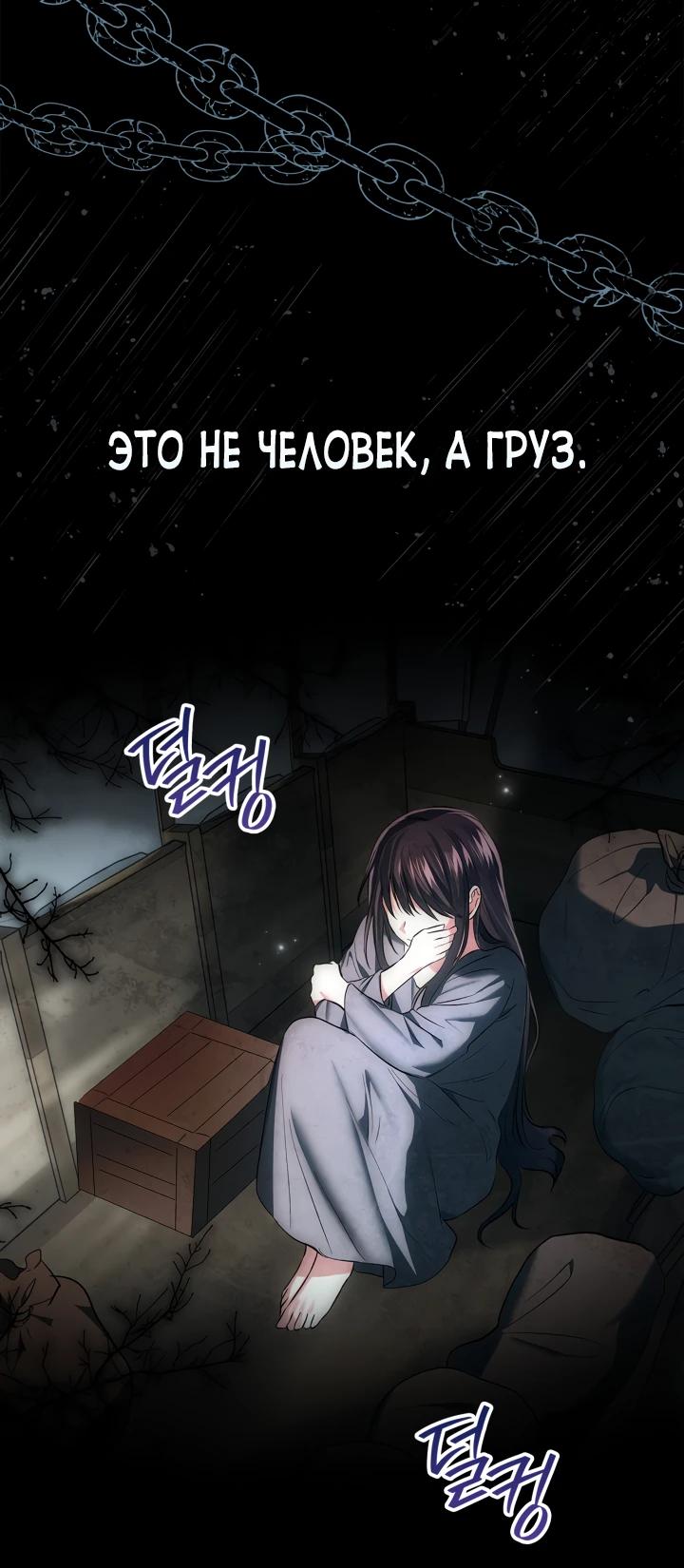 Манга Я была настоящей хозяйкой Эльхейма - Глава 62 Страница 19