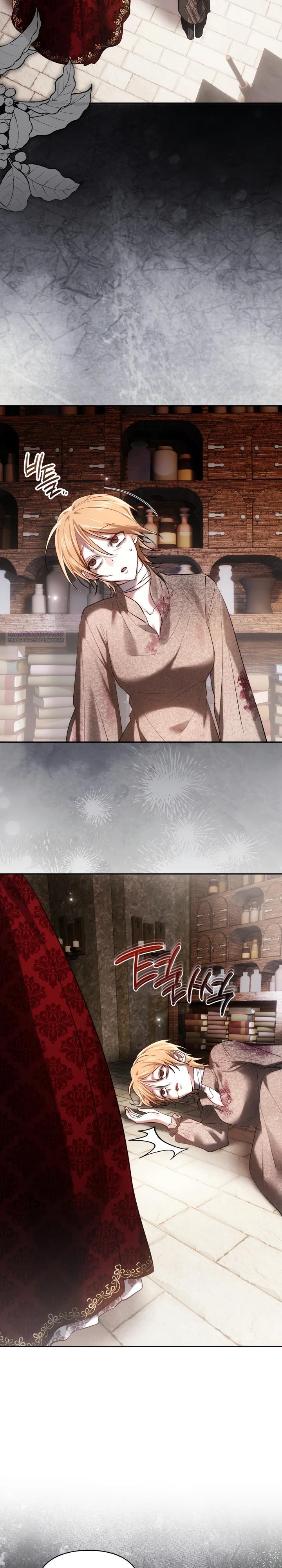 Манга Я была настоящей хозяйкой Эльхейма - Глава 65 Страница 2