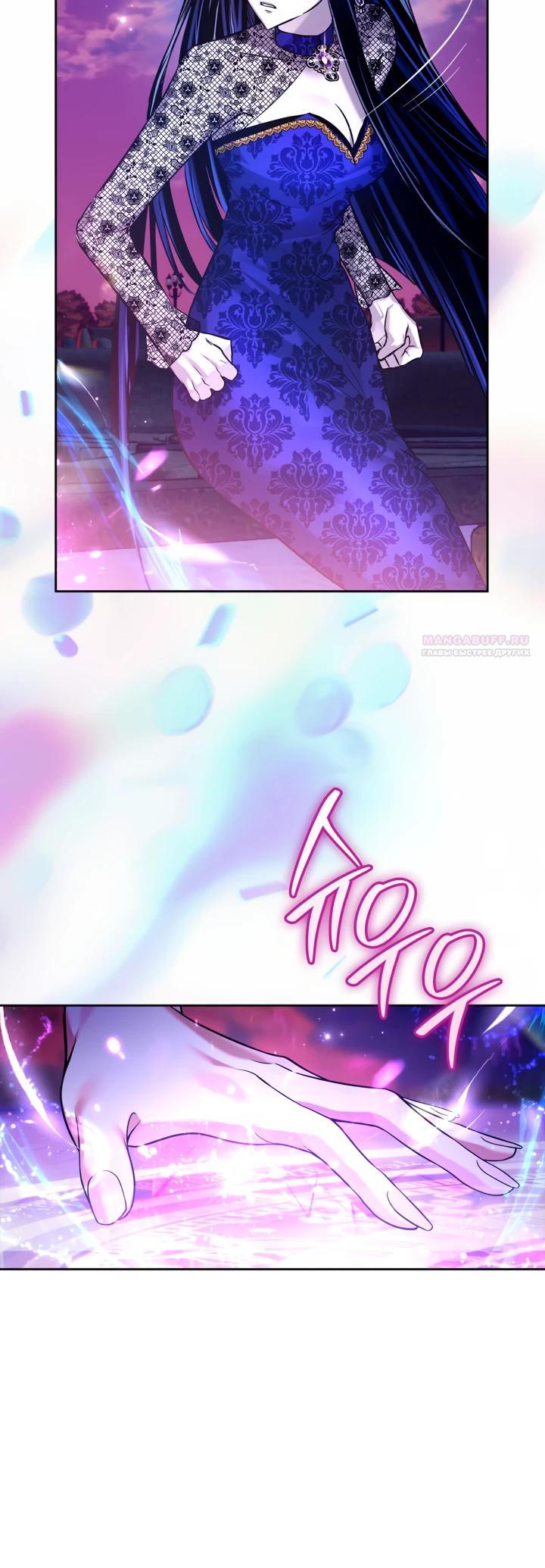 Манга Я была настоящей хозяйкой Эльхейма - Глава 68 Страница 18