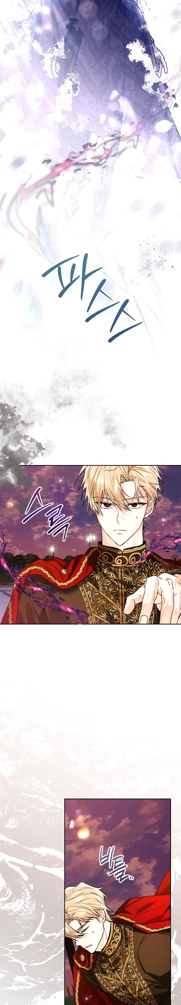 Манга Я была настоящей хозяйкой Эльхейма - Глава 68 Страница 7