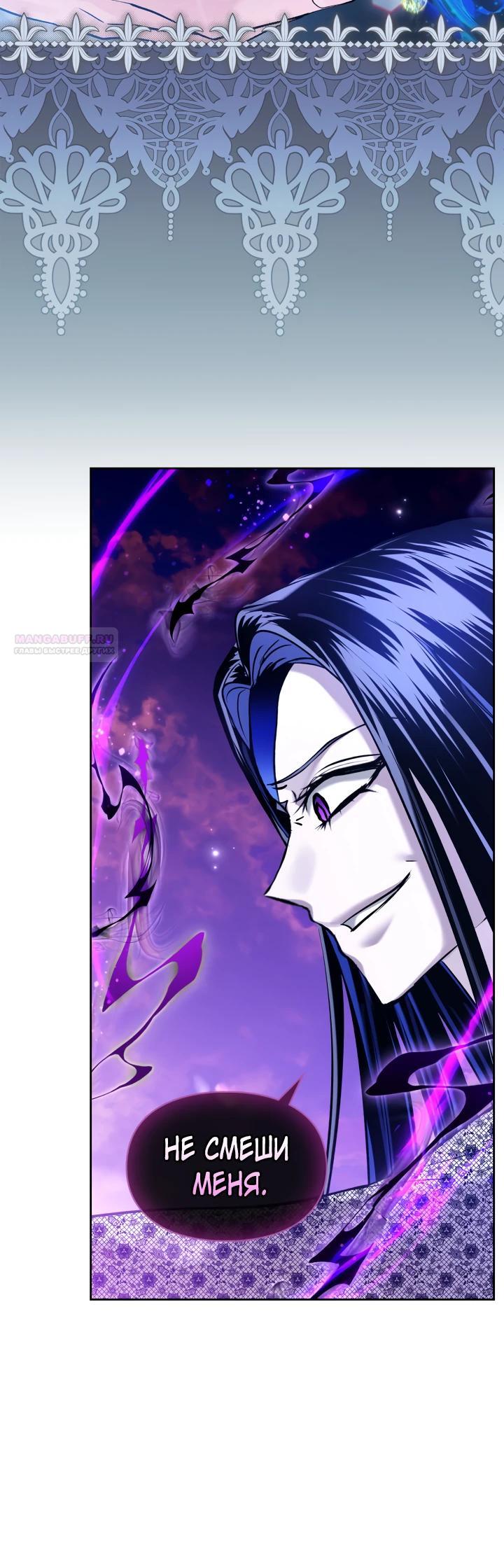 Манга Я была настоящей хозяйкой Эльхейма - Глава 68 Страница 14