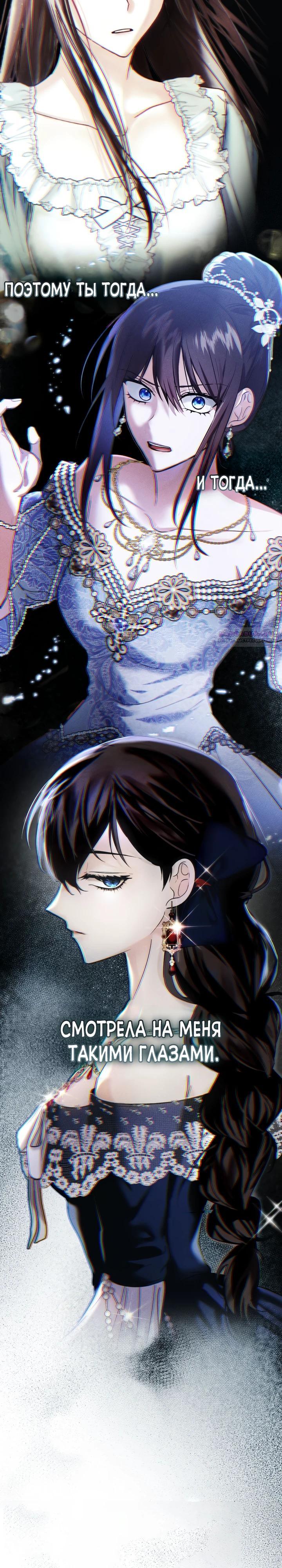 Манга Я была настоящей хозяйкой Эльхейма - Глава 68 Страница 2