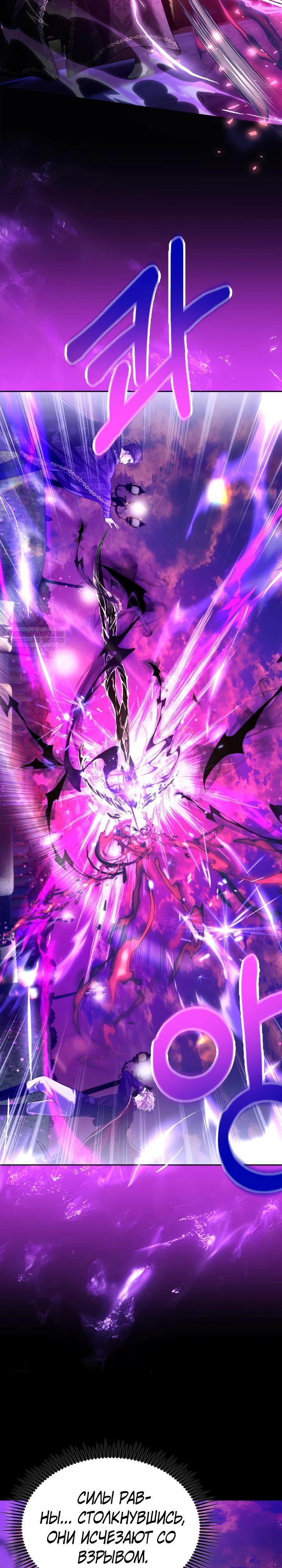 Манга Я была настоящей хозяйкой Эльхейма - Глава 67 Страница 10