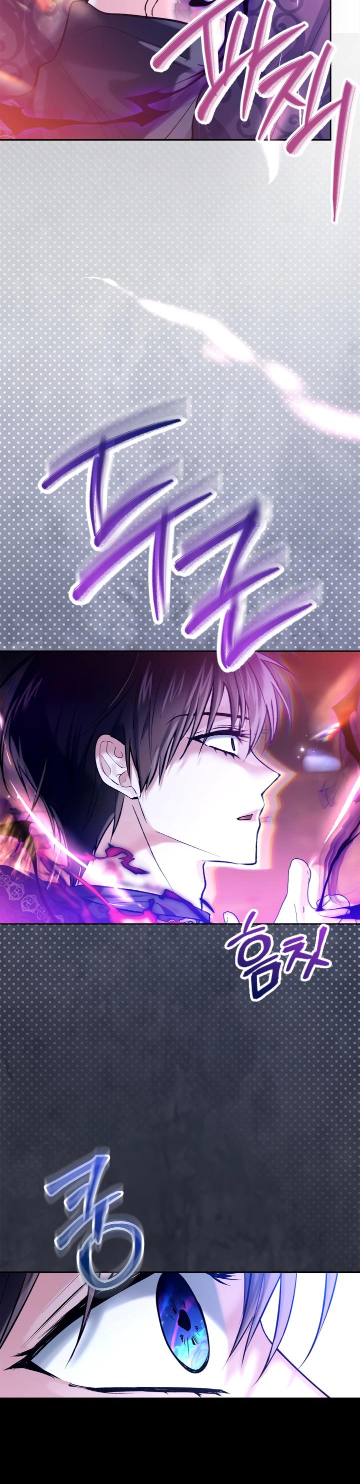 Манга Я была настоящей хозяйкой Эльхейма - Глава 67 Страница 13