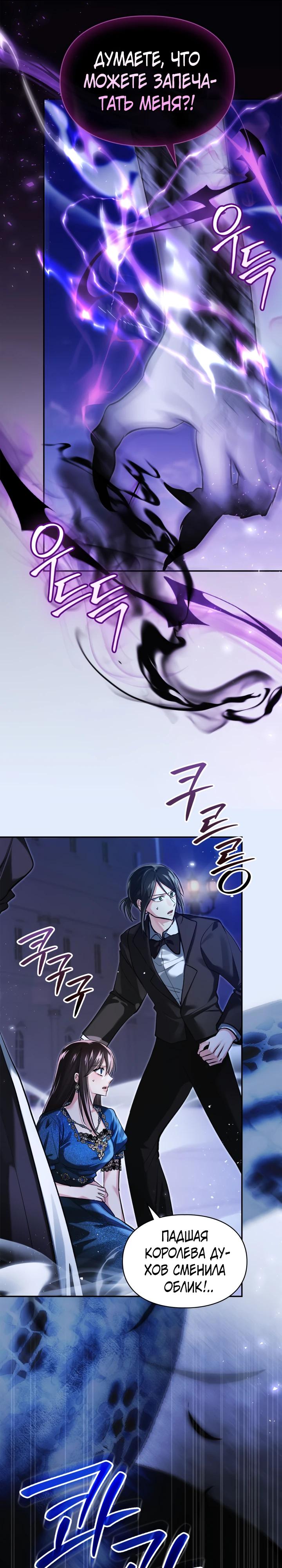 Манга Я была настоящей хозяйкой Эльхейма - Глава 69 Страница 4