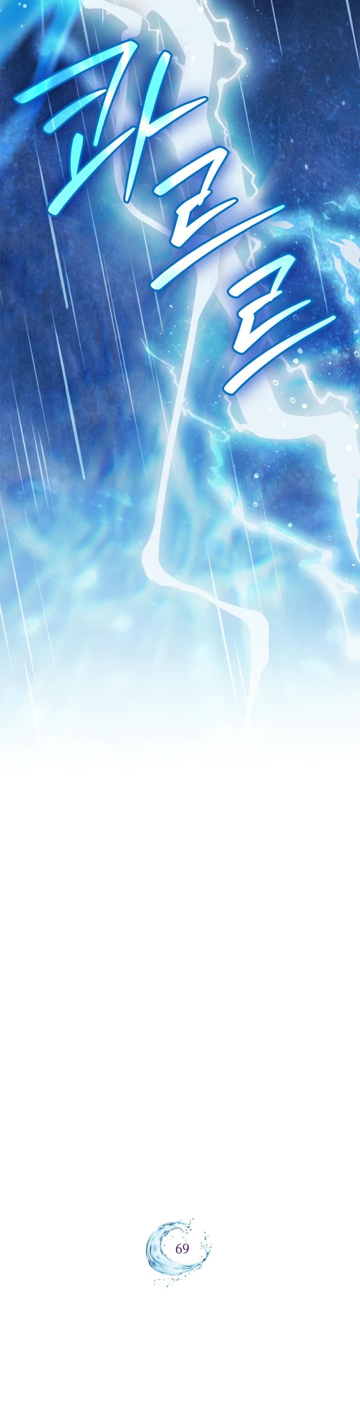 Манга Я была настоящей хозяйкой Эльхейма - Глава 69 Страница 16