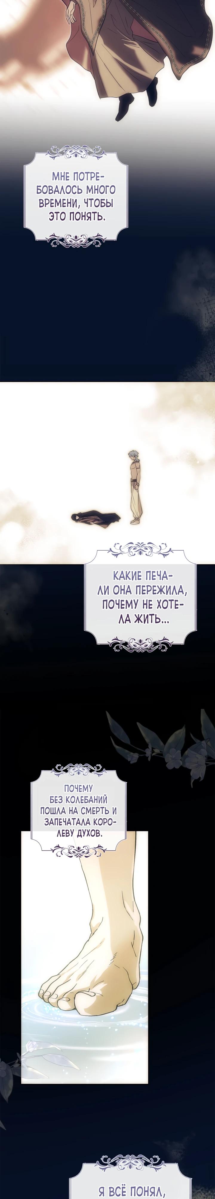 Манга Я была настоящей хозяйкой Эльхейма - Глава 69 Страница 27