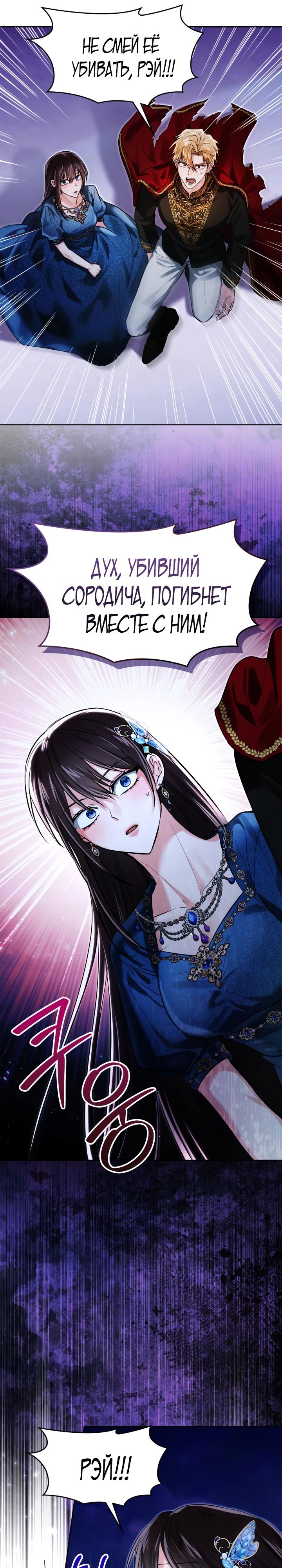 Манга Я была настоящей хозяйкой Эльхейма - Глава 69 Страница 20