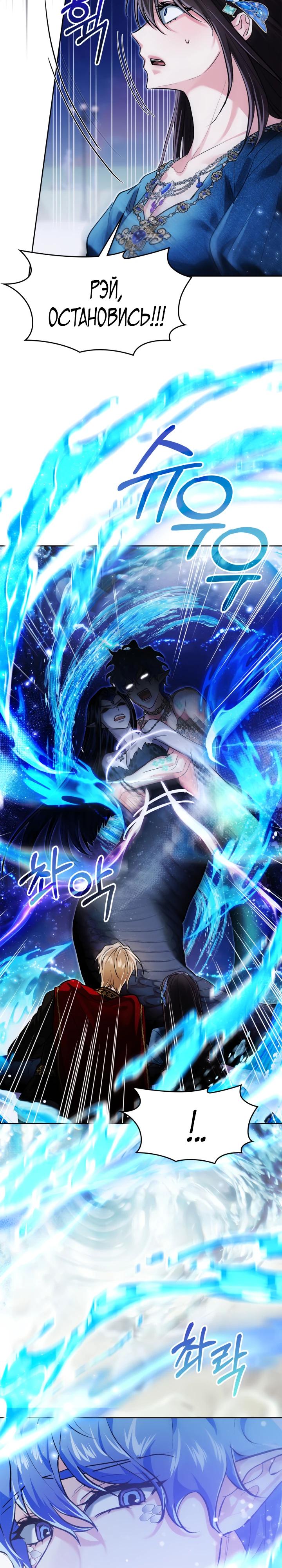 Манга Я была настоящей хозяйкой Эльхейма - Глава 69 Страница 21