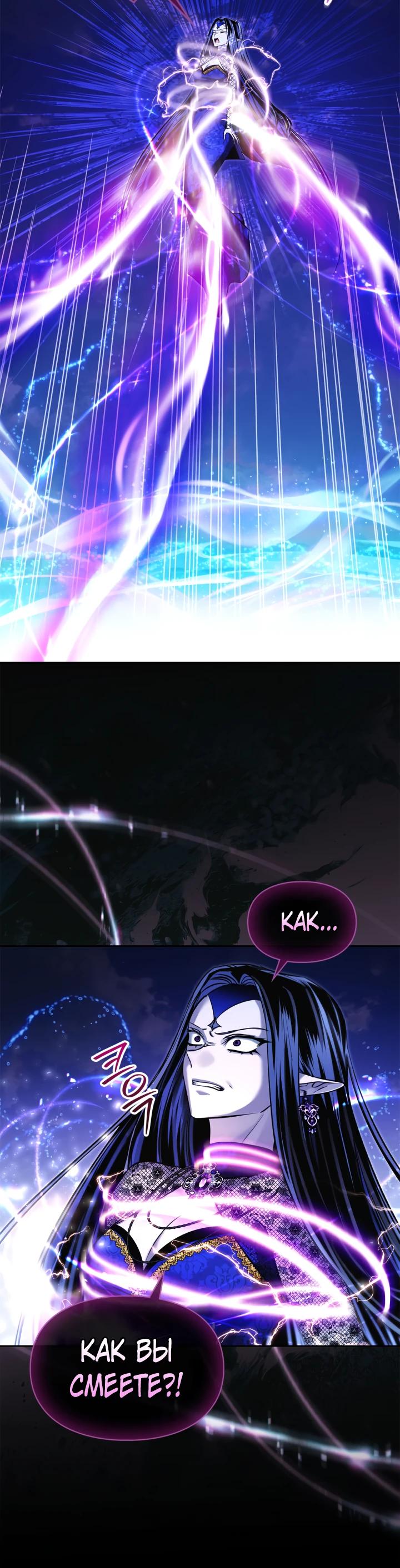 Манга Я была настоящей хозяйкой Эльхейма - Глава 69 Страница 3