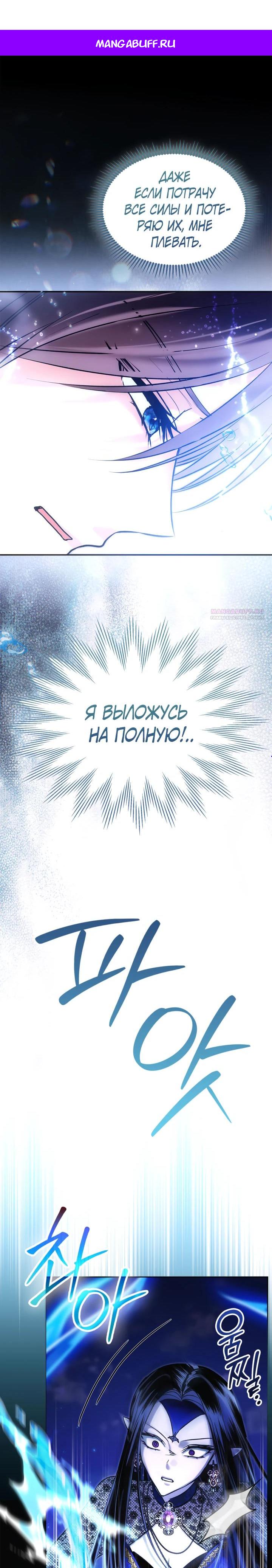 Манга Я была настоящей хозяйкой Эльхейма - Глава 69 Страница 1