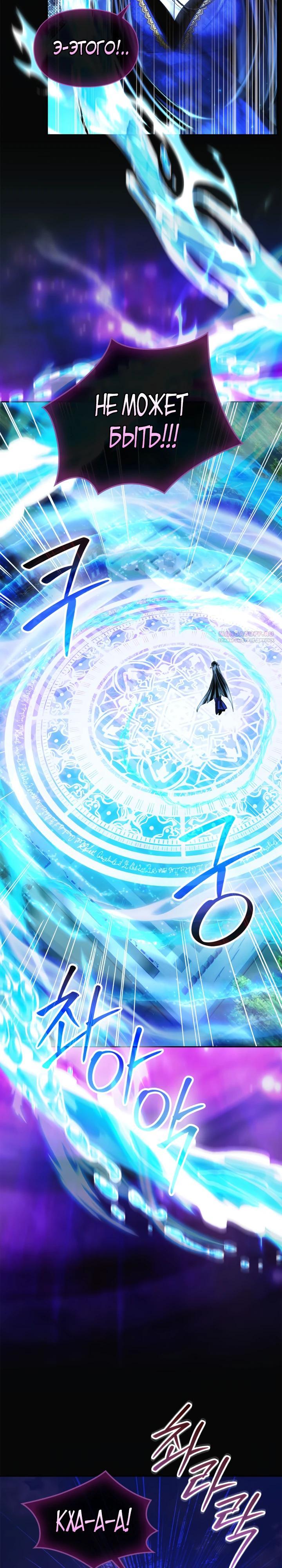 Манга Я была настоящей хозяйкой Эльхейма - Глава 69 Страница 2