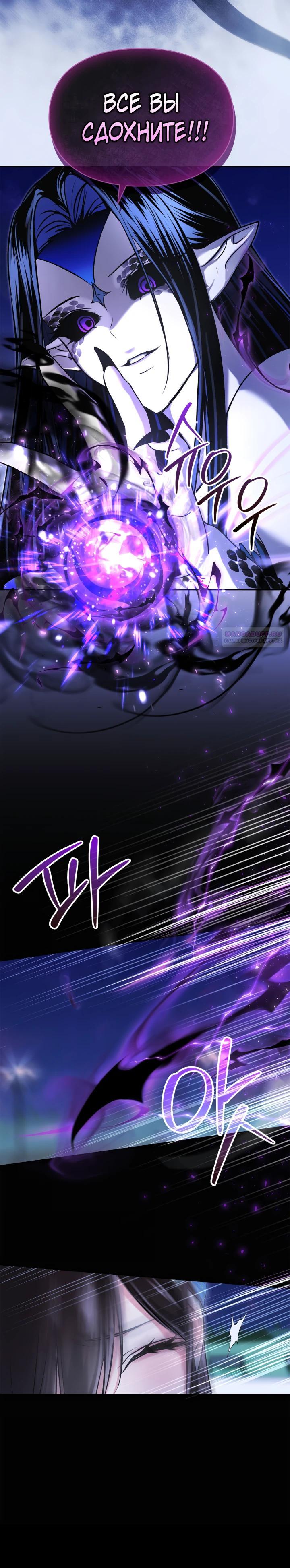 Манга Я была настоящей хозяйкой Эльхейма - Глава 69 Страница 6