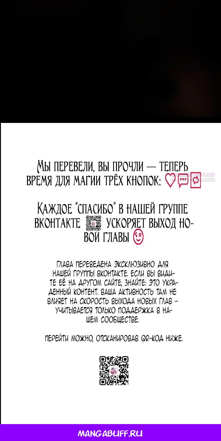 Манга Я была настоящей хозяйкой Эльхейма - Глава 71 Страница 85