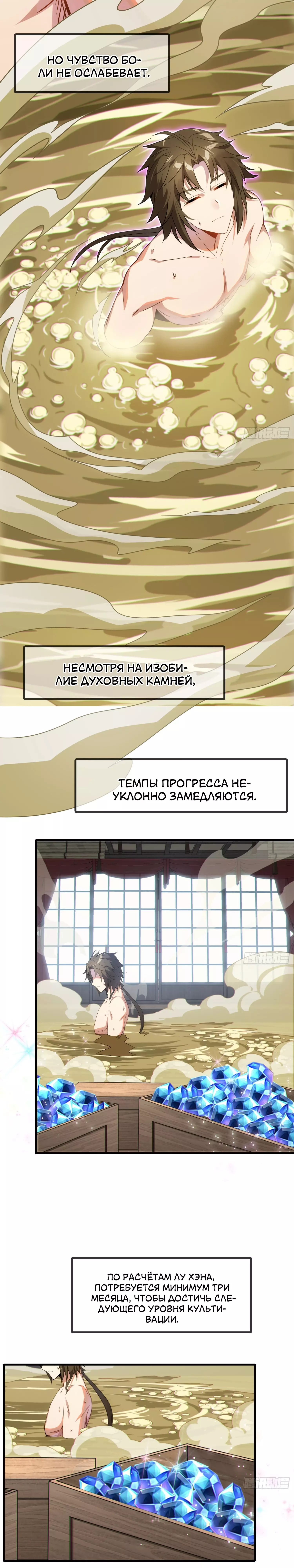 Манга Ученицы-демоны не оставляют меня в покое! - Глава 17 Страница 10