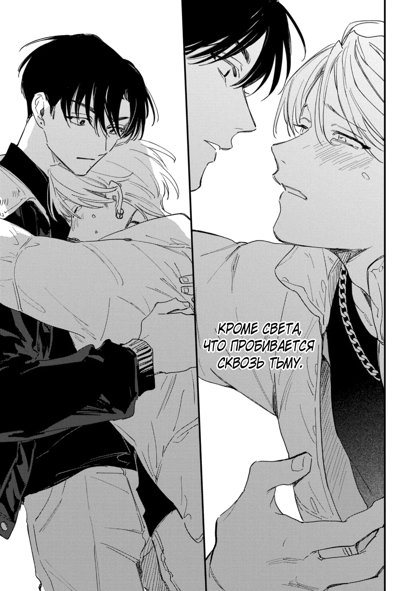 Манга Засыпай, детка - Глава 4 Страница 39