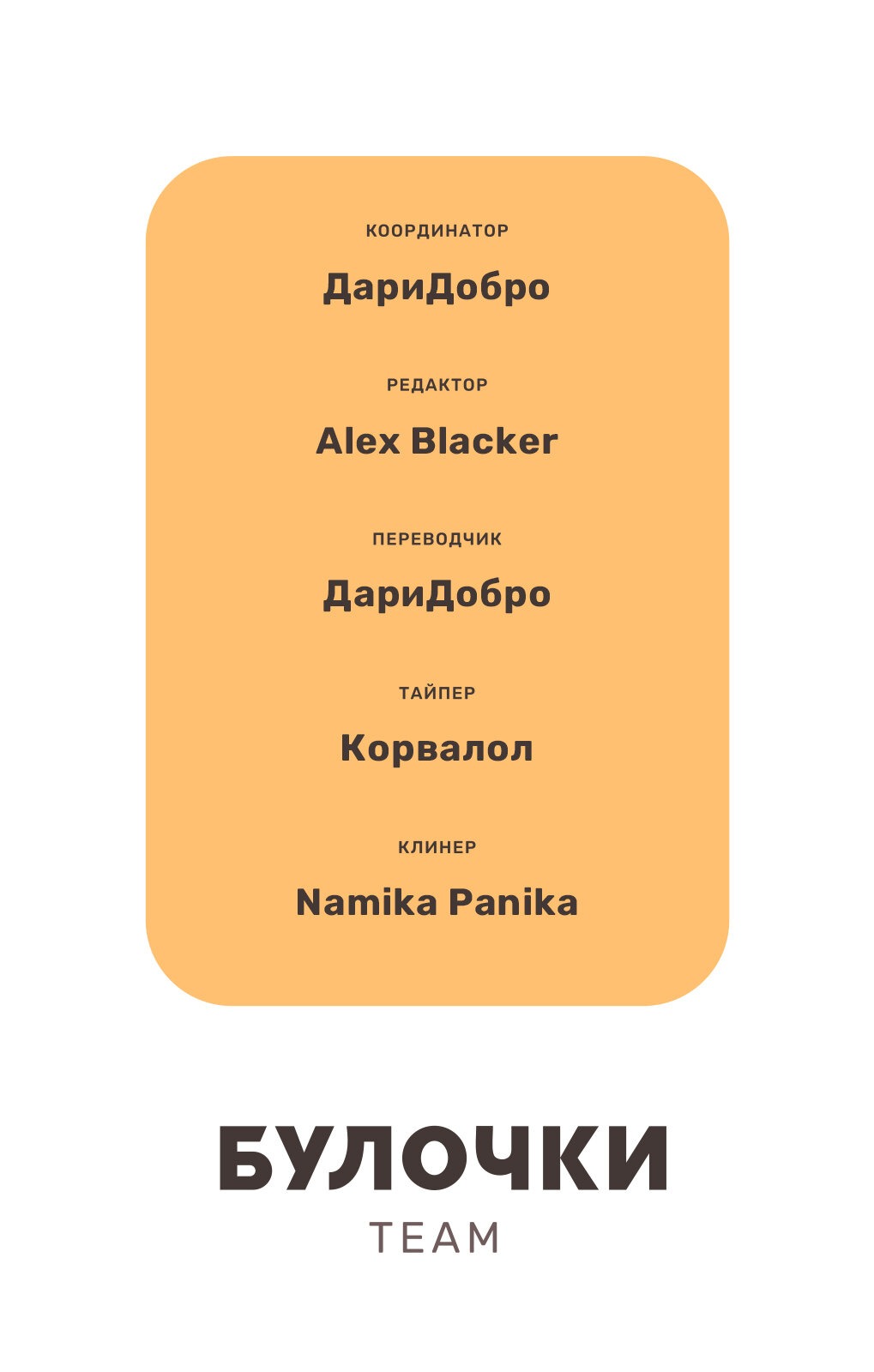 Манга Засыпай, детка - Глава 4 Страница 50