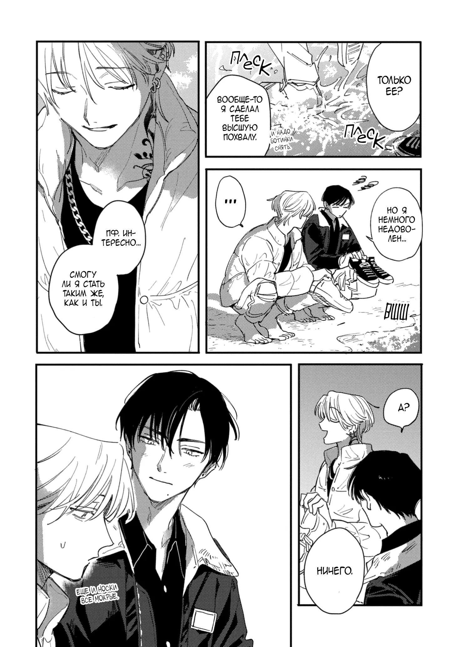 Манга Засыпай, детка - Глава 4 Страница 45