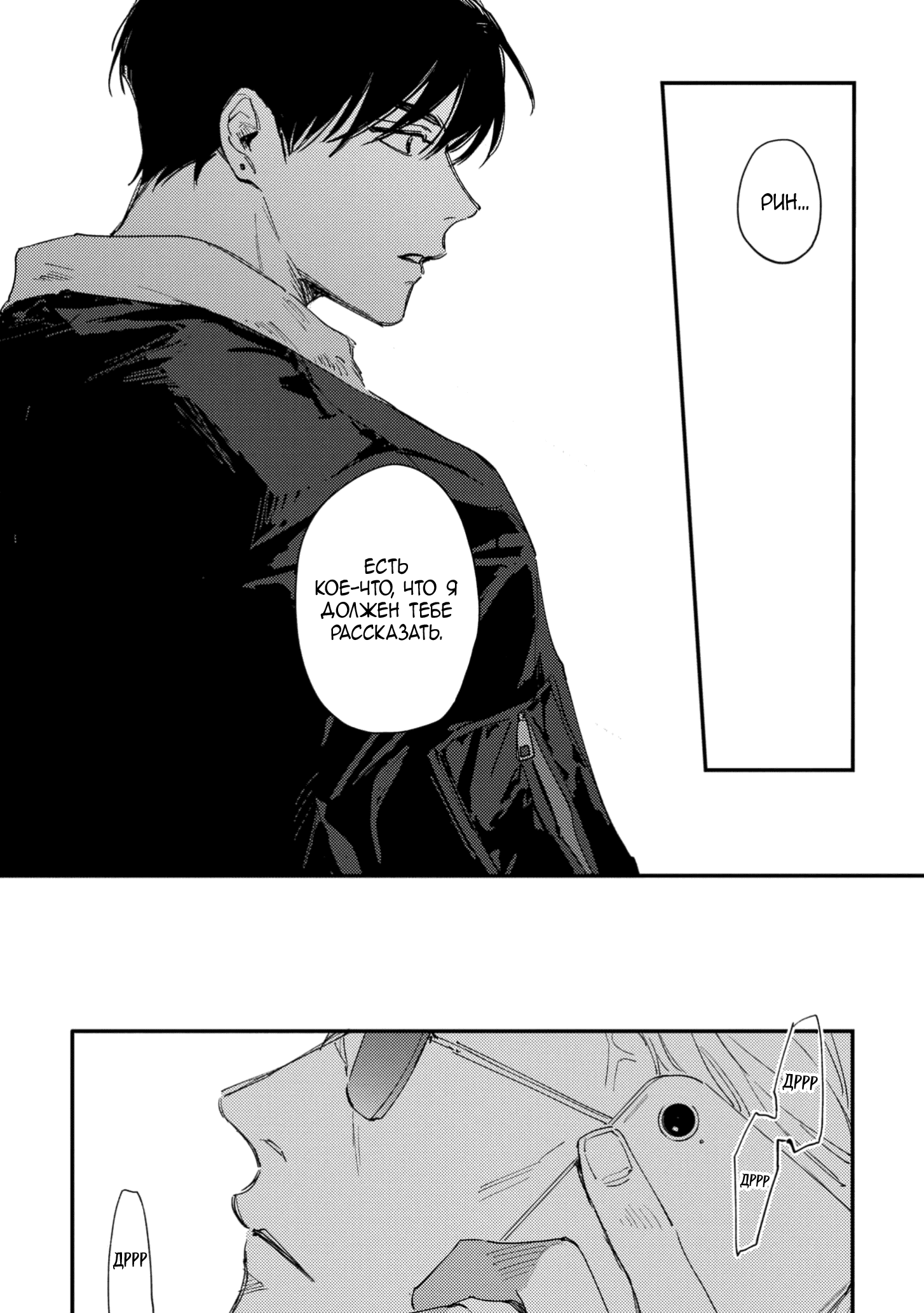 Манга Засыпай, детка - Глава 4 Страница 46