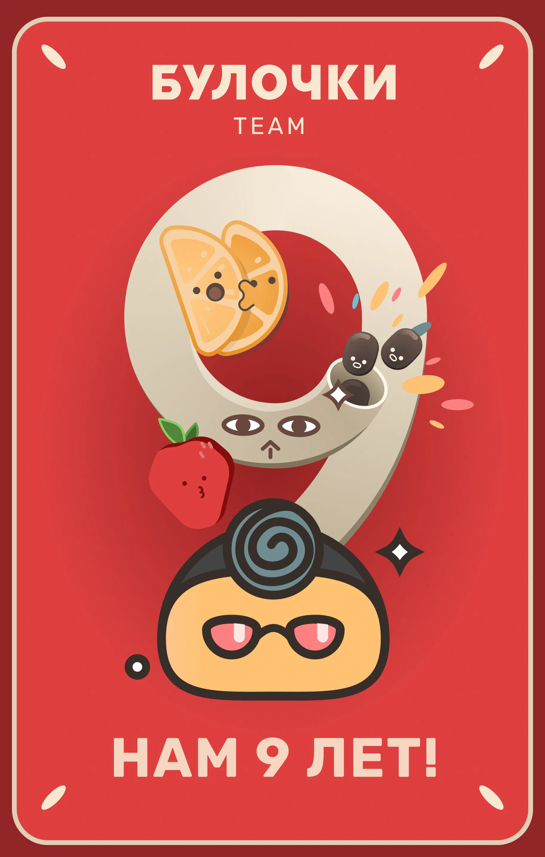 Манга Засыпай, детка - Глава 4 Страница 2