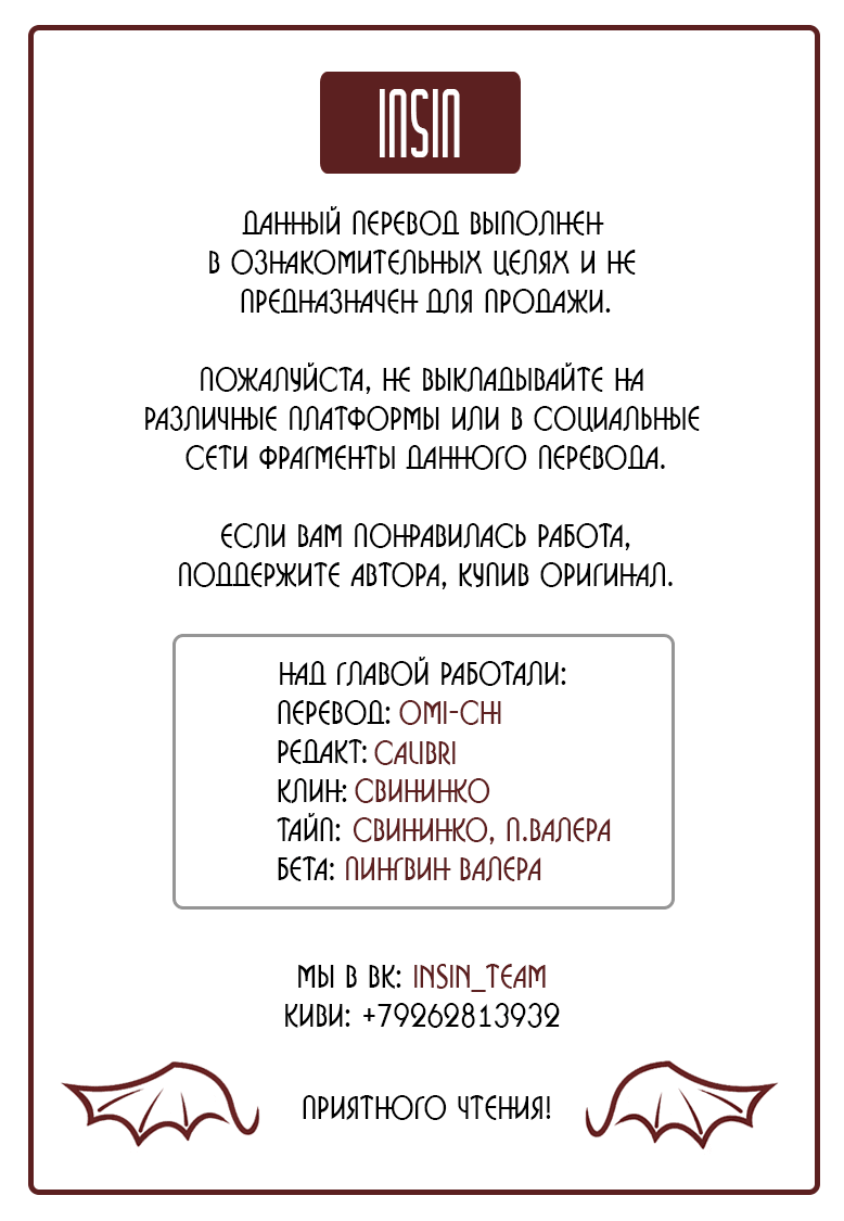 Манга Моя любовь в сети - Глава 47 Страница 1