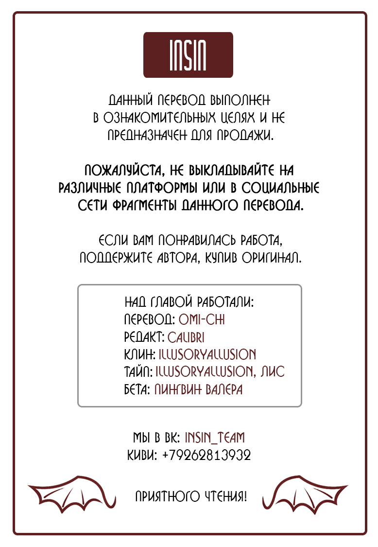Манга Моя любовь в сети - Глава 57 Страница 1