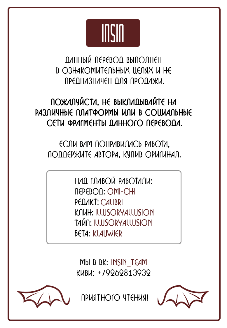 Манга Моя любовь в сети - Глава 63 Страница 1