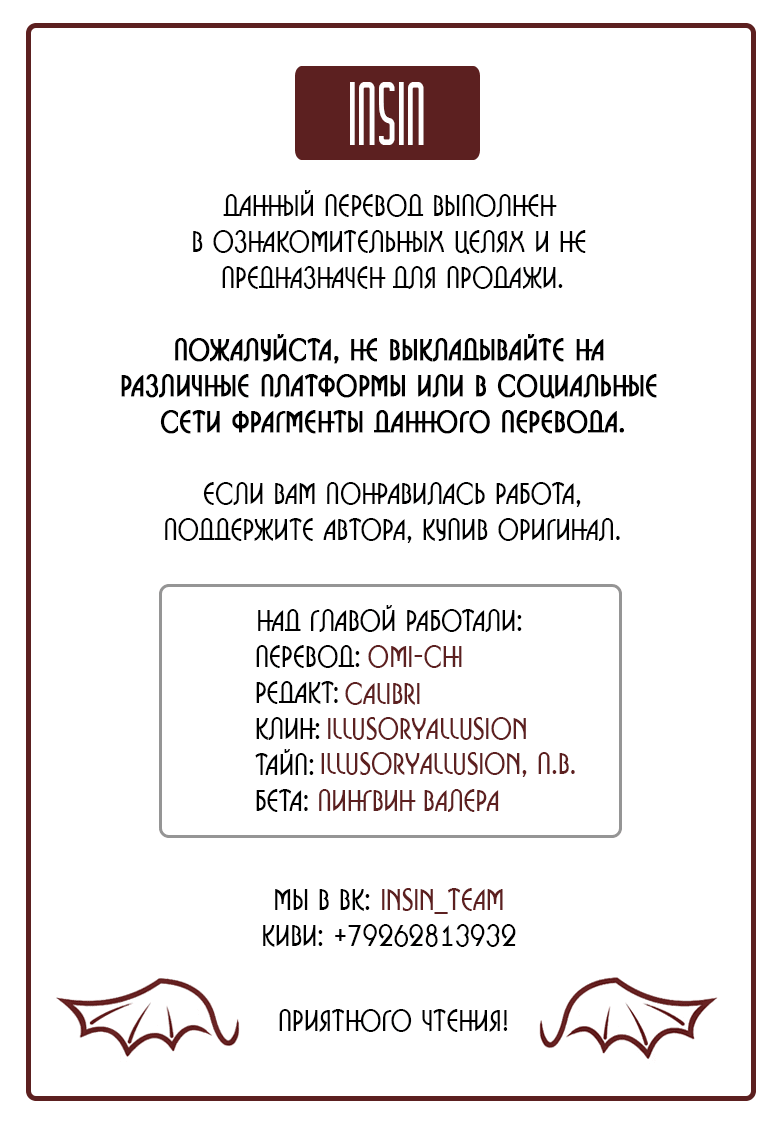 Манга Моя любовь в сети - Глава 58 Страница 1