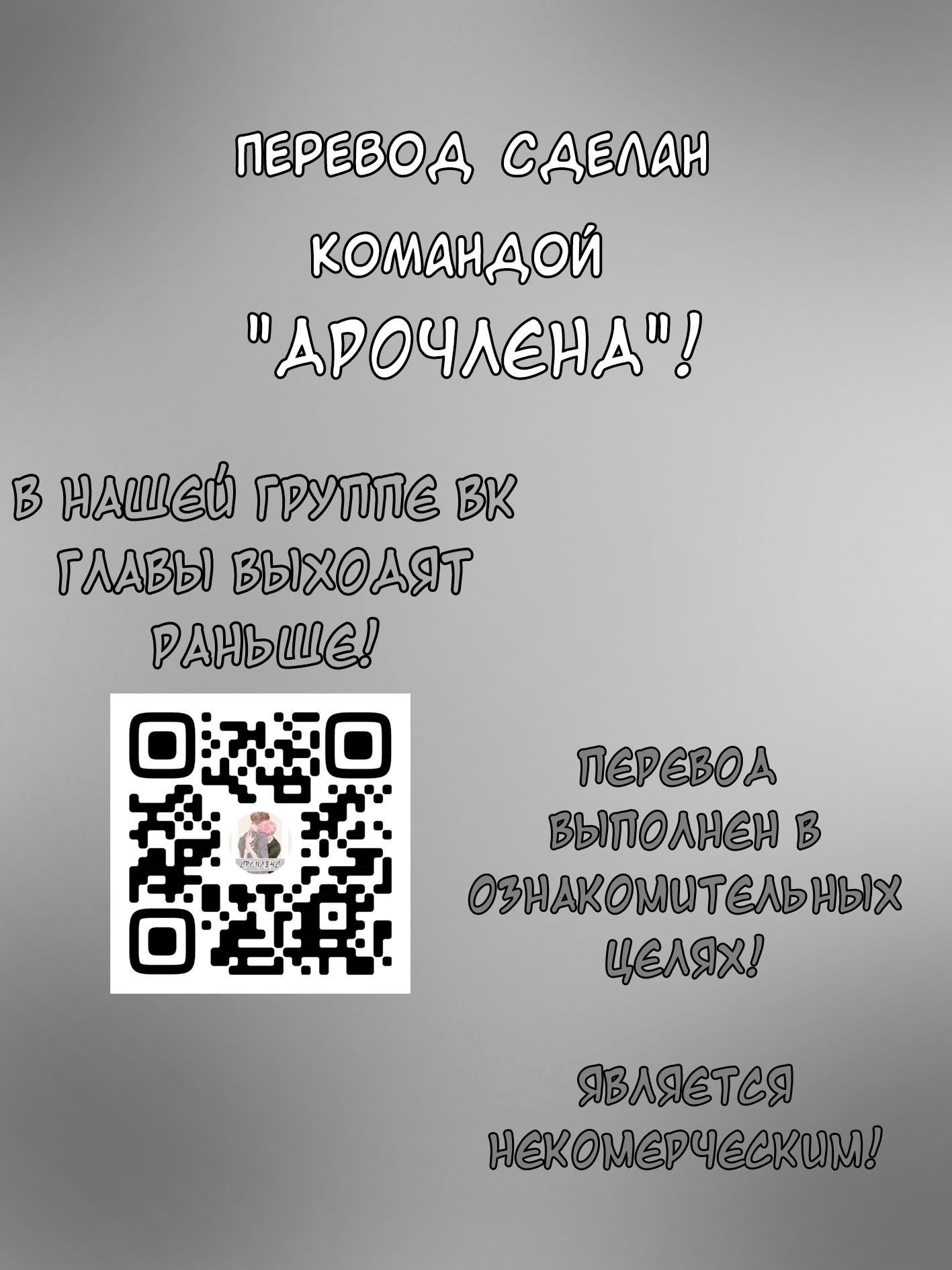 Манга Моя любовь в сети - Глава 16 Страница 2