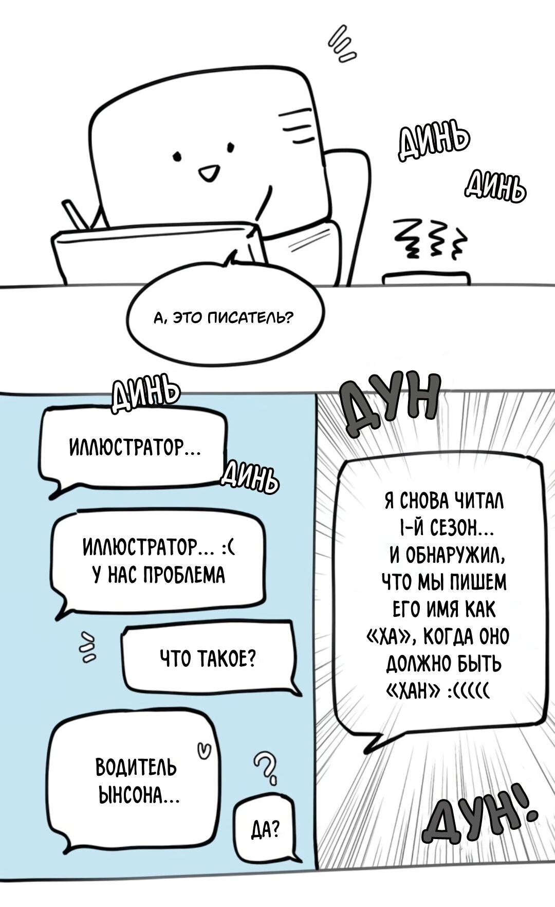 Манга Моя любовь в сети - Глава 32 Страница 28