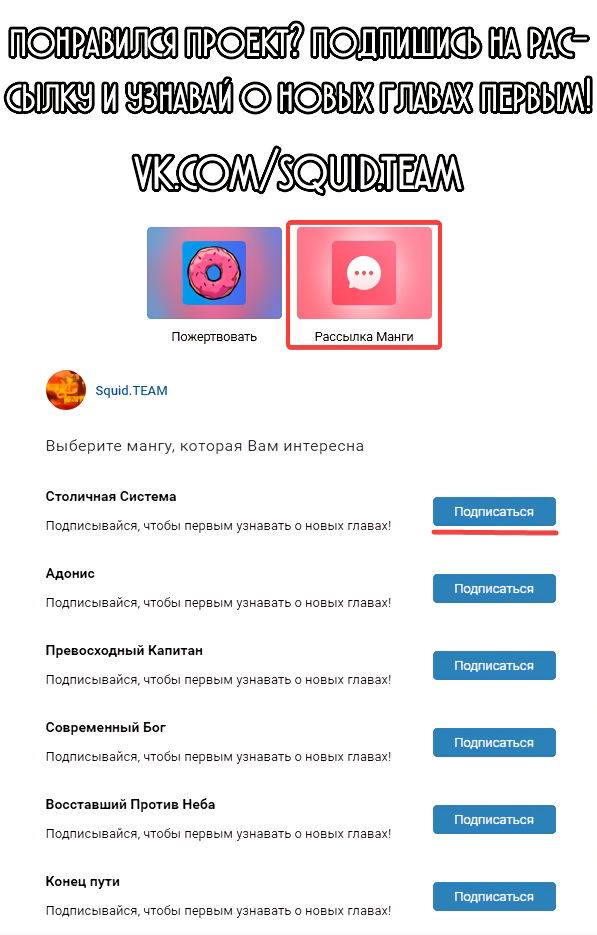 Манга Столичная Система - Глава 101 Страница 11