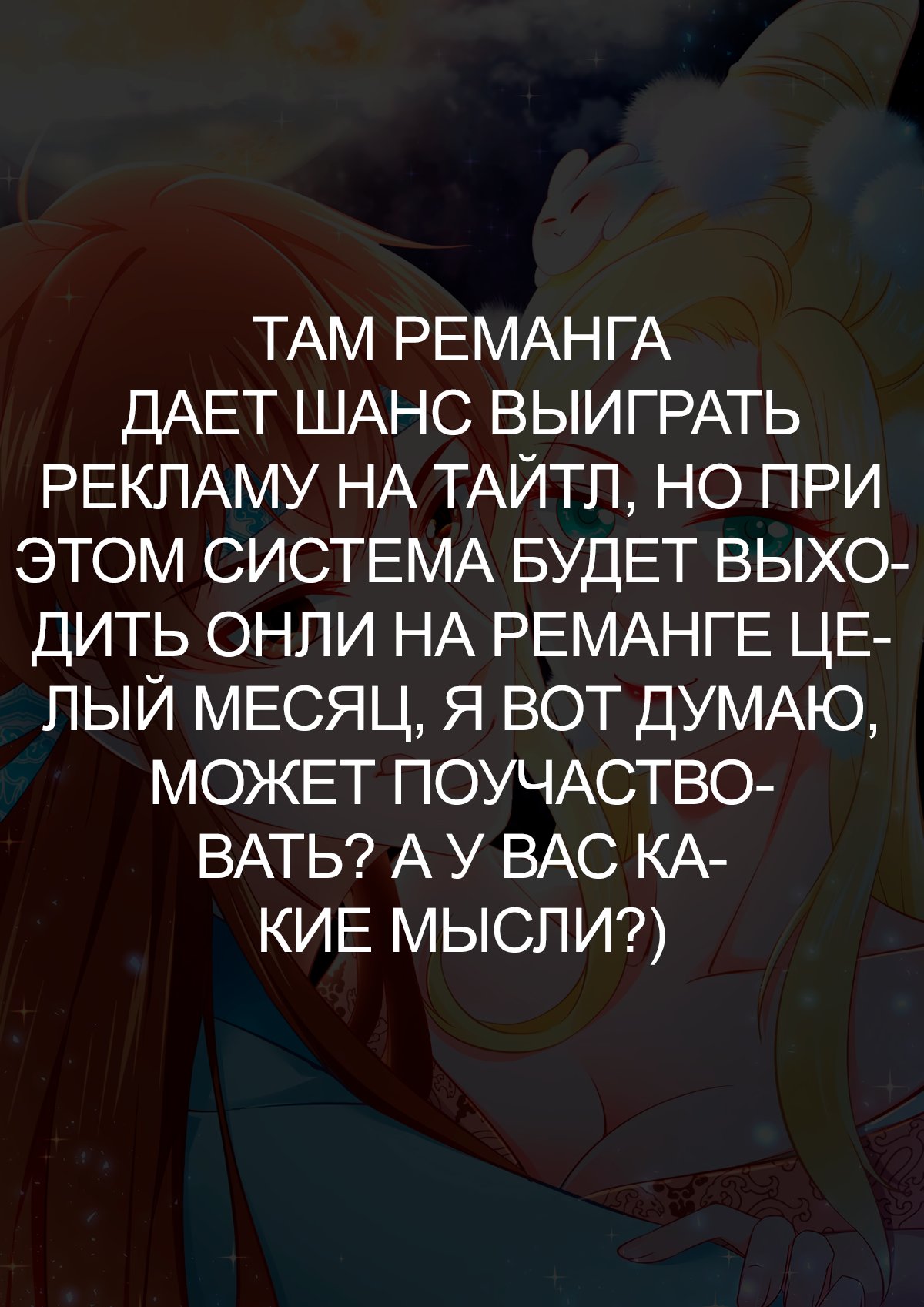 Манга Столичная Система - Глава 334 Страница 1