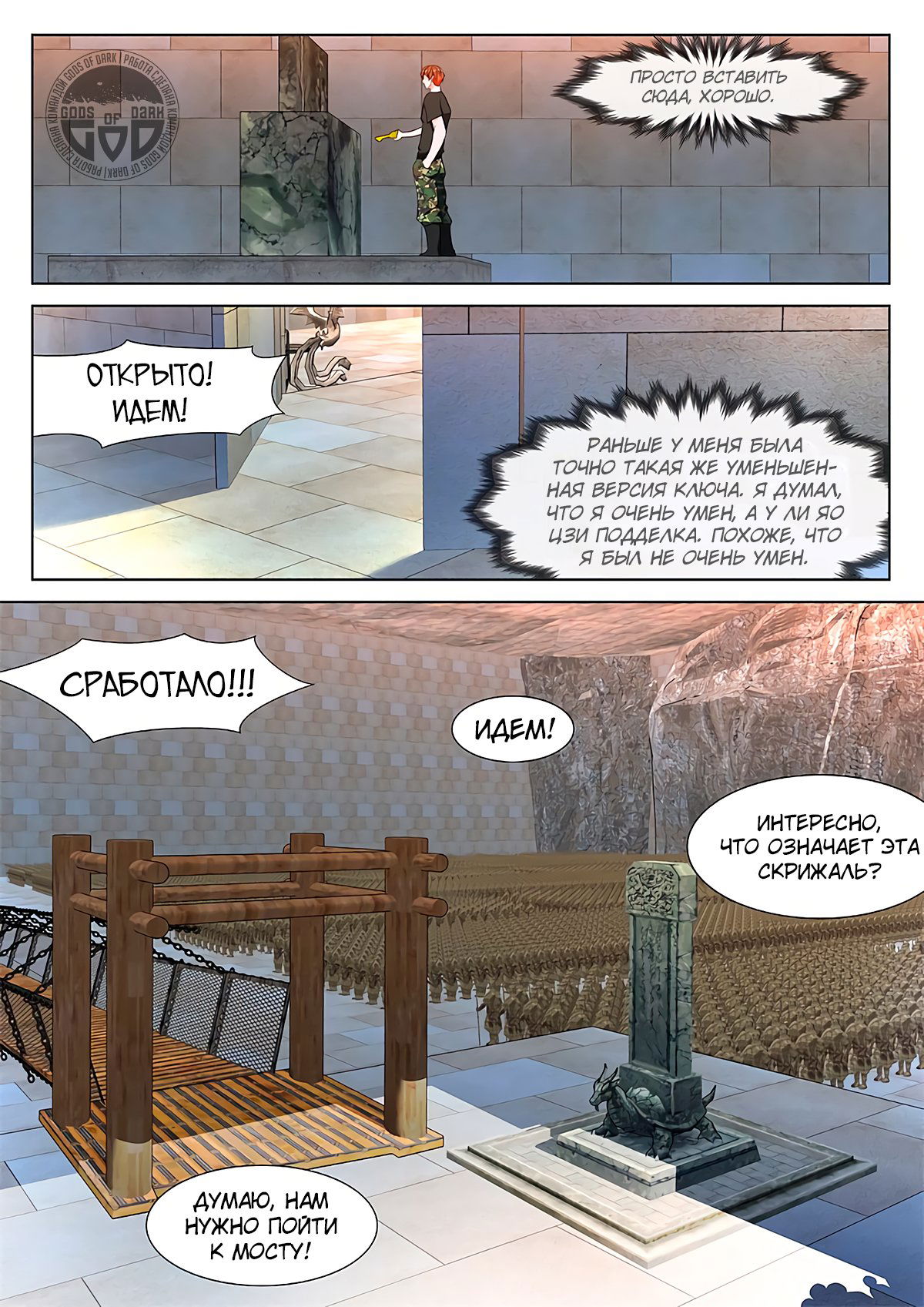 Манга Столичная Система - Глава 357 Страница 10