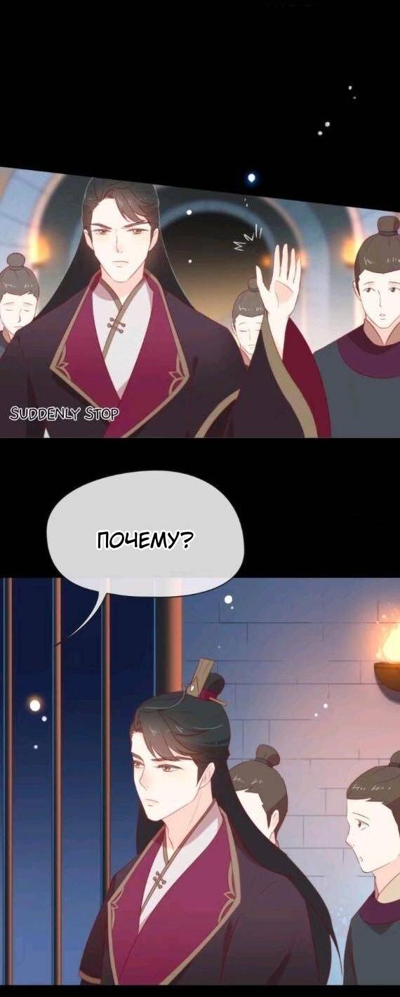 Манга Заговор войны в мире Мэри Сью - Глава 41 Страница 15