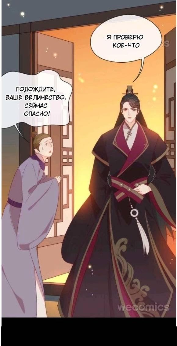 Манга Заговор войны в мире Мэри Сью - Глава 41 Страница 7