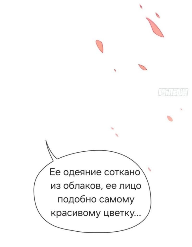 Манга Заговор войны в мире Мэри Сью - Глава 31 Страница 6